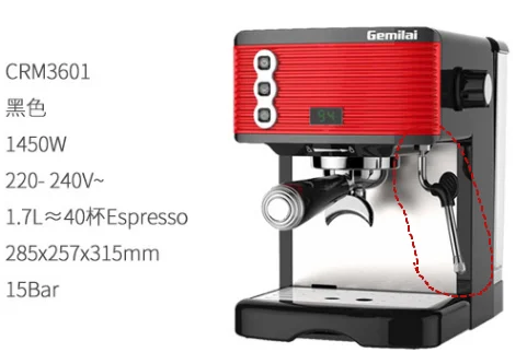 Gemilai CRM3605/3005E/3601/3100 Espresso Machine Steam Milk Pipe/Conduit/Steam Pipe/Milk Frother Tube