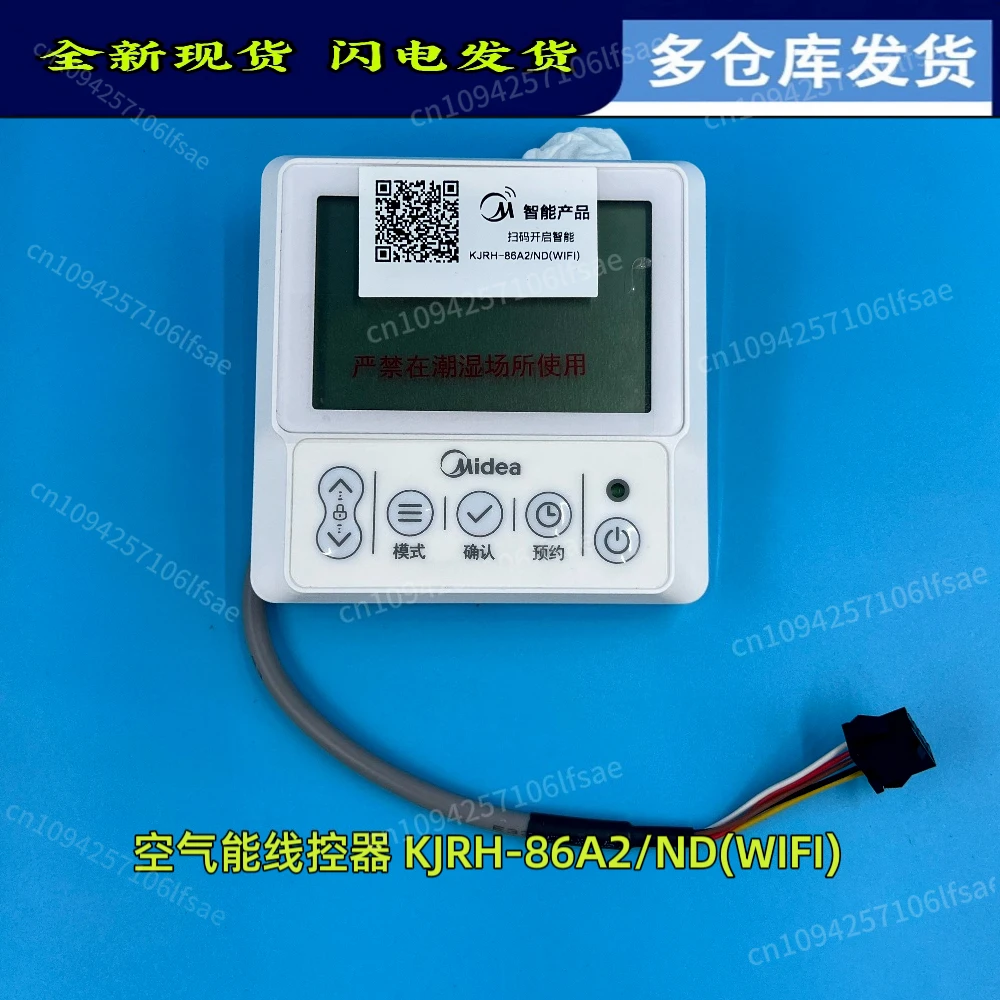 

Original Midea Yiquan 3 Hot Water King Air Energy Machine KJRH-86A2/ND (WIFI) Wire Controller Universal 86A/T