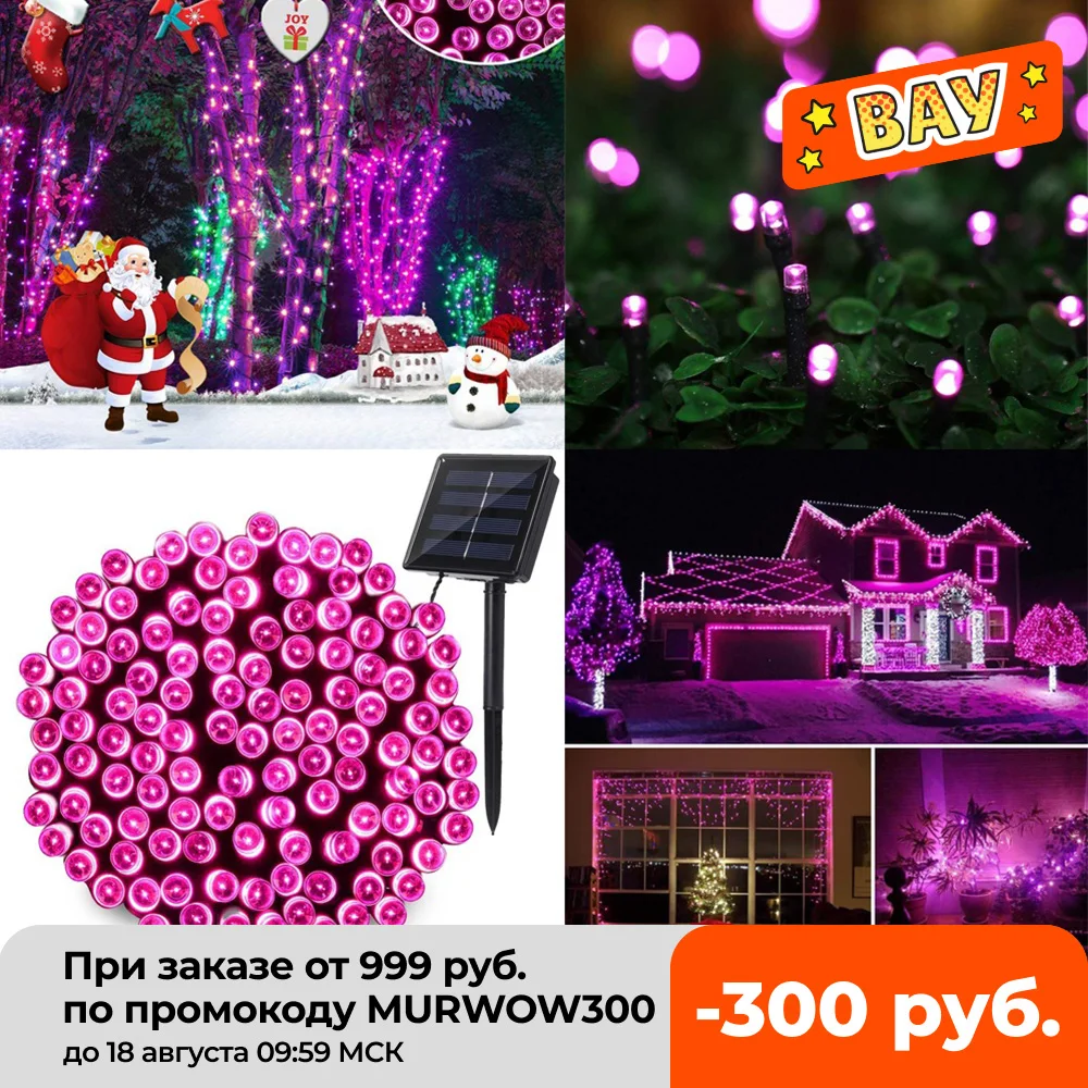 Outdoor Lighting String 22m 200 LED Solar Light for Garden Decoration Christmas Fairy Light Street Garland Home Solar Power Lamp