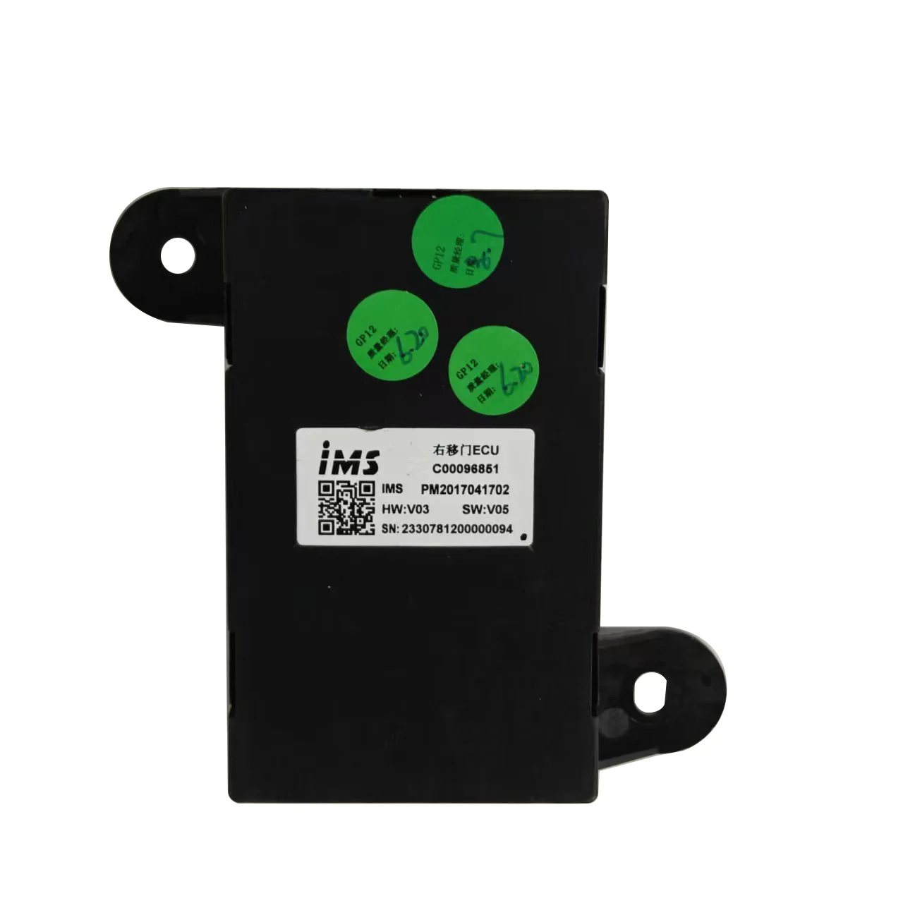 

SAIC MAXUS V90 Original Middle Door Electric Pedal ECU C00096851