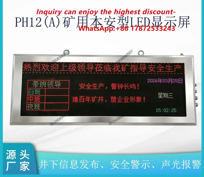 PH12 (A) mining intrinsic safety LED display screen provides development interface and rich display content