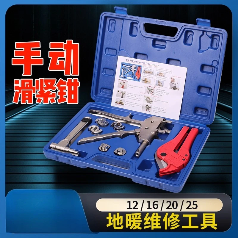 For Manual Hydraulic Floor‑Heating Pipe Crimping Pliers, Geothermal‑Tube Connector Installation Clamp, Plumbing Hand‑Operated