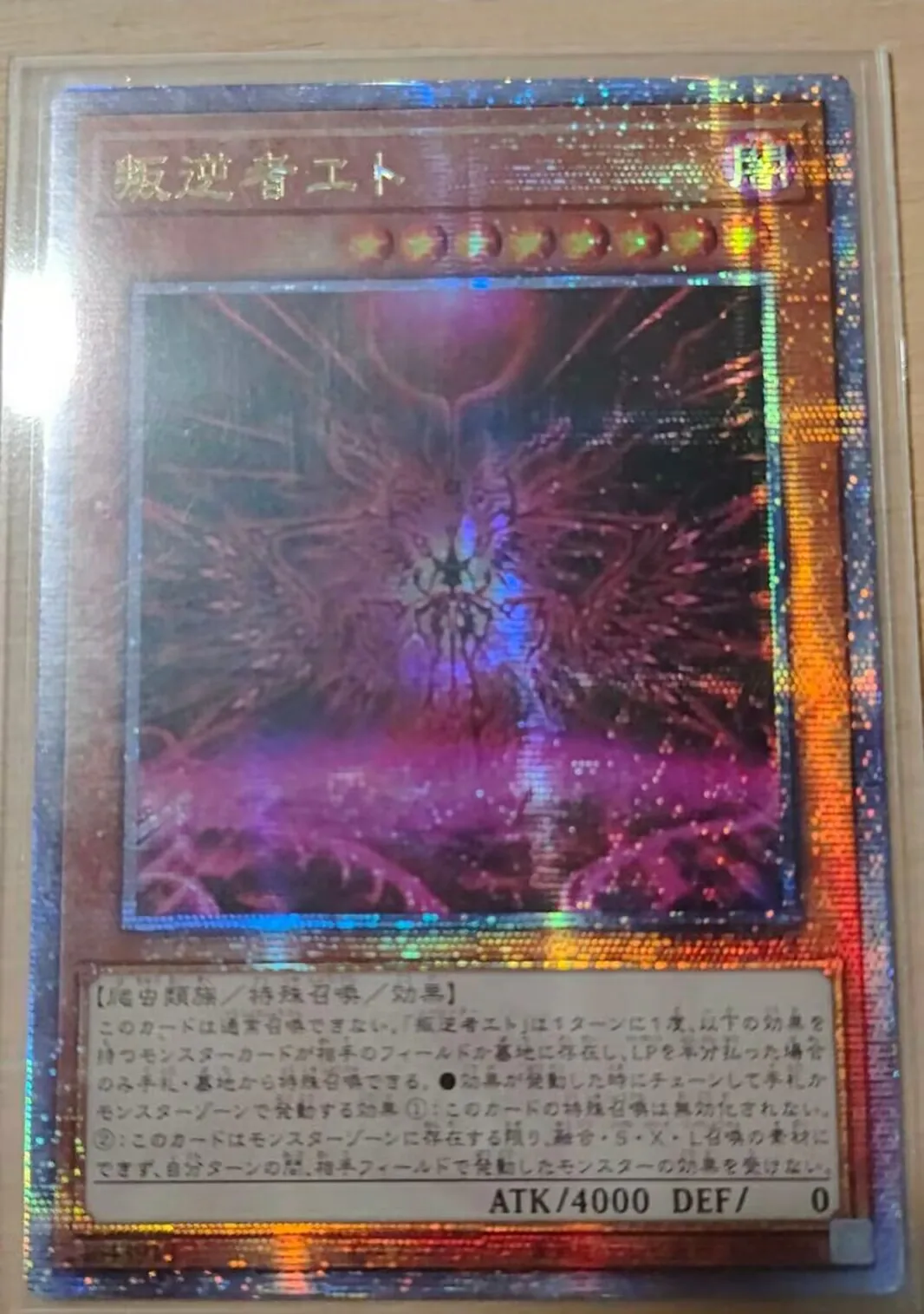 Yugioh KONAMI Duel Monsters SUDA-JP023 Liberator Etho 25th Quarter Century Secret Japanese Collection Mint Card