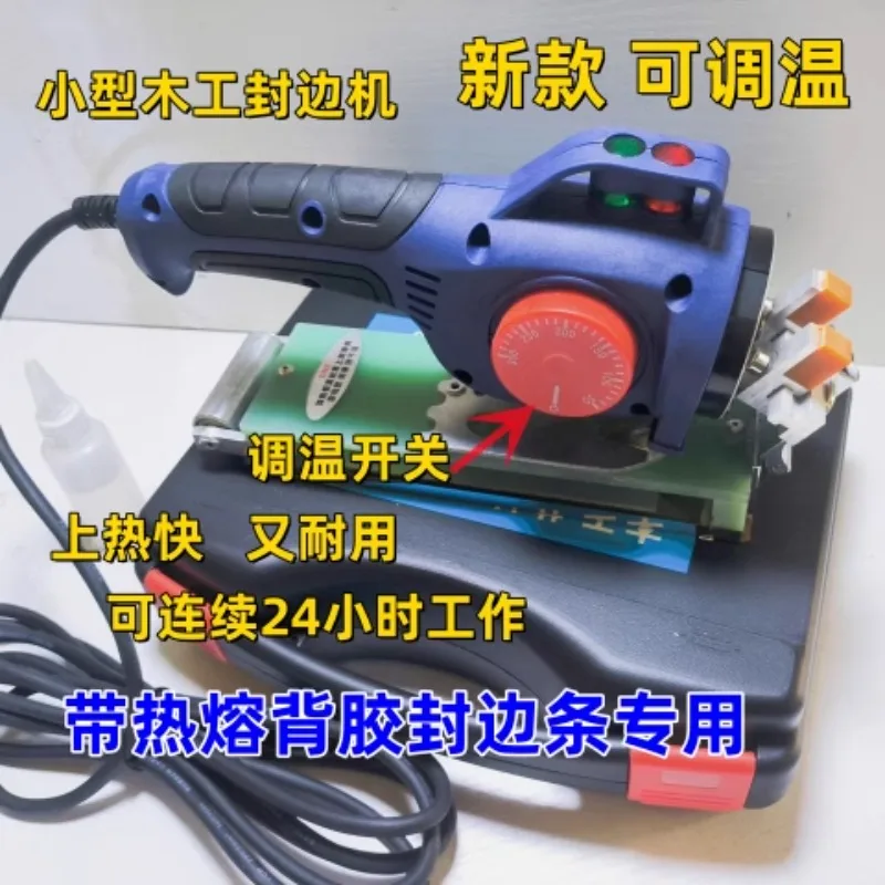 Y เครื่องรัดขอบในครัวเรือนงานไม้ขนาดเล็กพร้อมอุณหภูมิที่ปรับได้และแถบรัดขอบกาวพิเศษ
