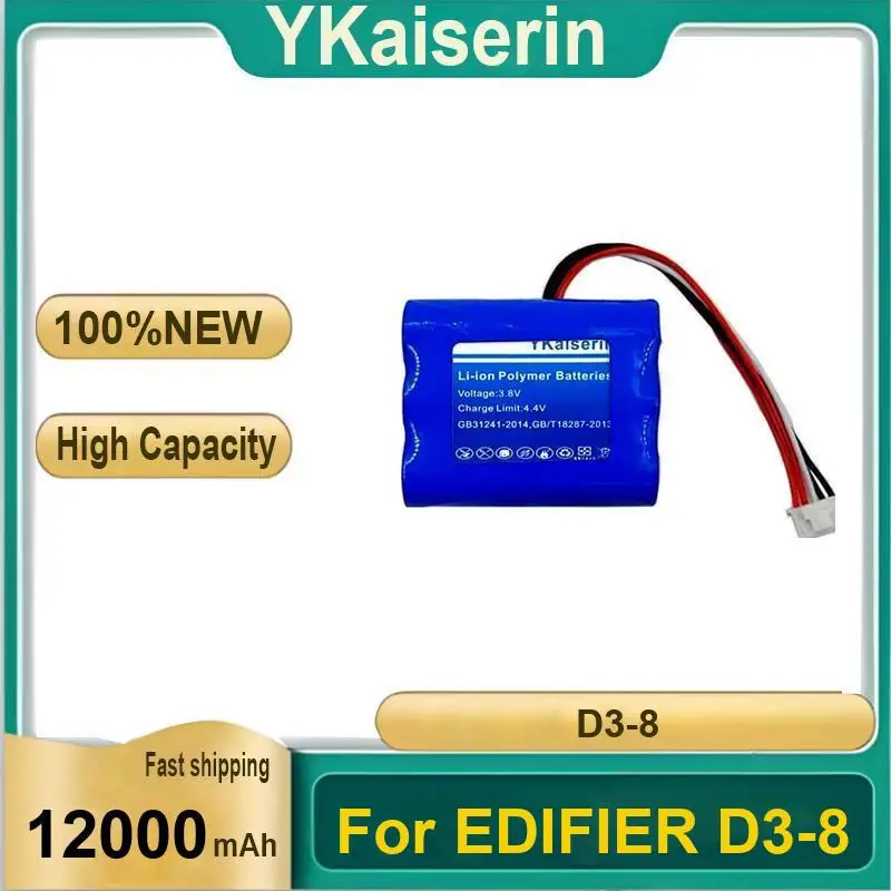 

Долговечная батарея динамика для Edifier D3-8 12000 мАч