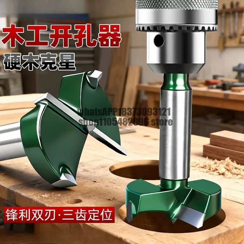 Hinge hole opener Woodworking drill punching special wooden board Wood door lock Hinge artifact Alloy woodworking hole opener
