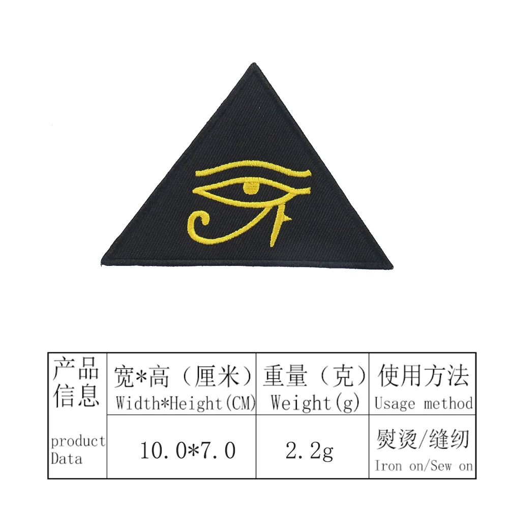 Holy Eye of Horus Egypt Mythology Anime Cartoon Fire Briquettes Elf Embroidery Patch DIY Clothes Badge Applique Decor Accessory