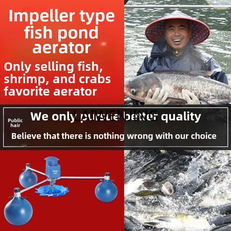 MJY impeller aerator, automatic pond oxygen generator for fish ponds