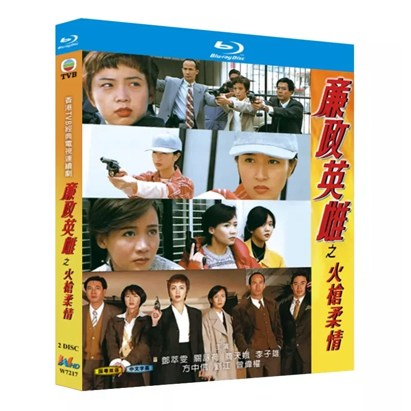 

Blu-ray Ultra-High Definition Hong Kong Drama The Fire of Integrity and Tenderness 1995 BD Disc Deng Cuiwen
