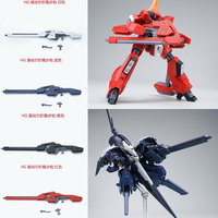 New Weapon Upgrate Kit For Aoz Hg 1/144 Kehaar Gd Folding Rifle Assembly Model Kit Accessories Collection Robot Pvc Accessory