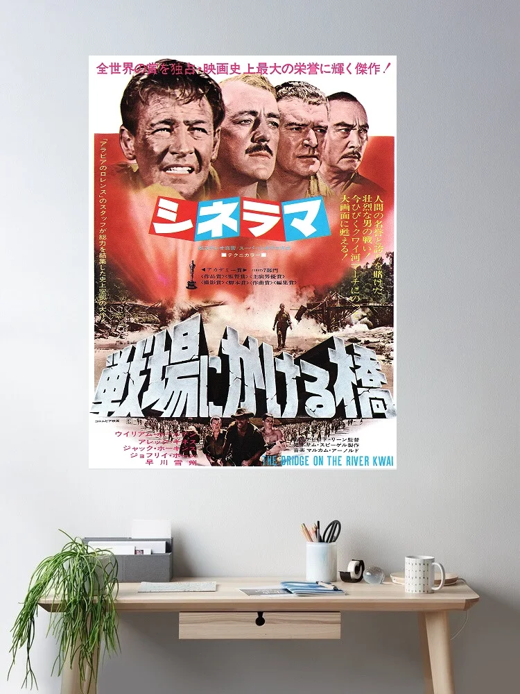 The Bridge on The River Kwai Japanese Movie, Art Print Silk Poster Home Wall Decor