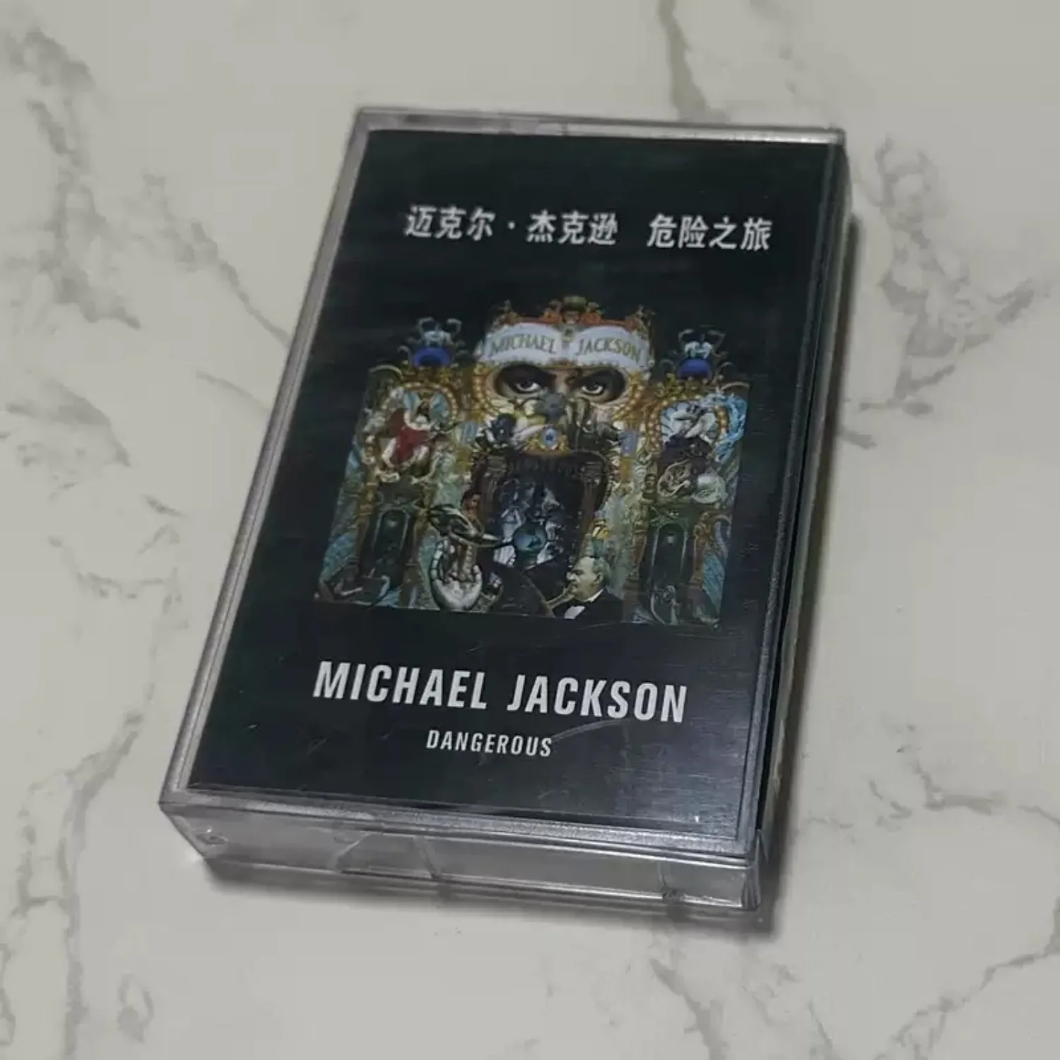 Retro Pop‑R&B Dance Music Cassette Tape Rich Dynamic Vocal Texture, Layered Powerful Instrumental Beats Analog Stereo Audio Tape