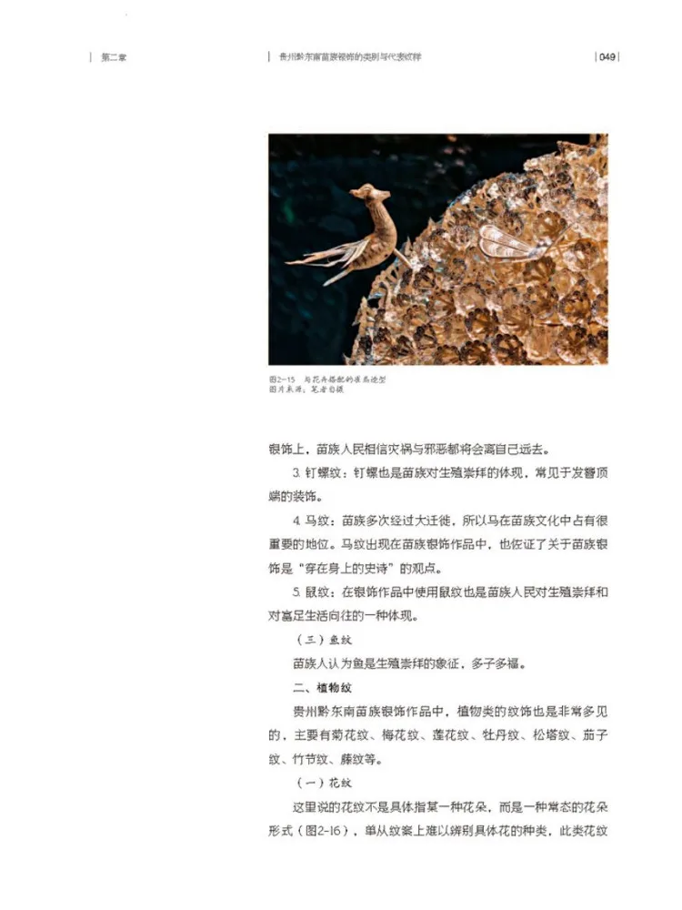 Book-Winshare Traditional Craftsmanship Of Miao Silver Jewelry in Southeastern Guizhou Province