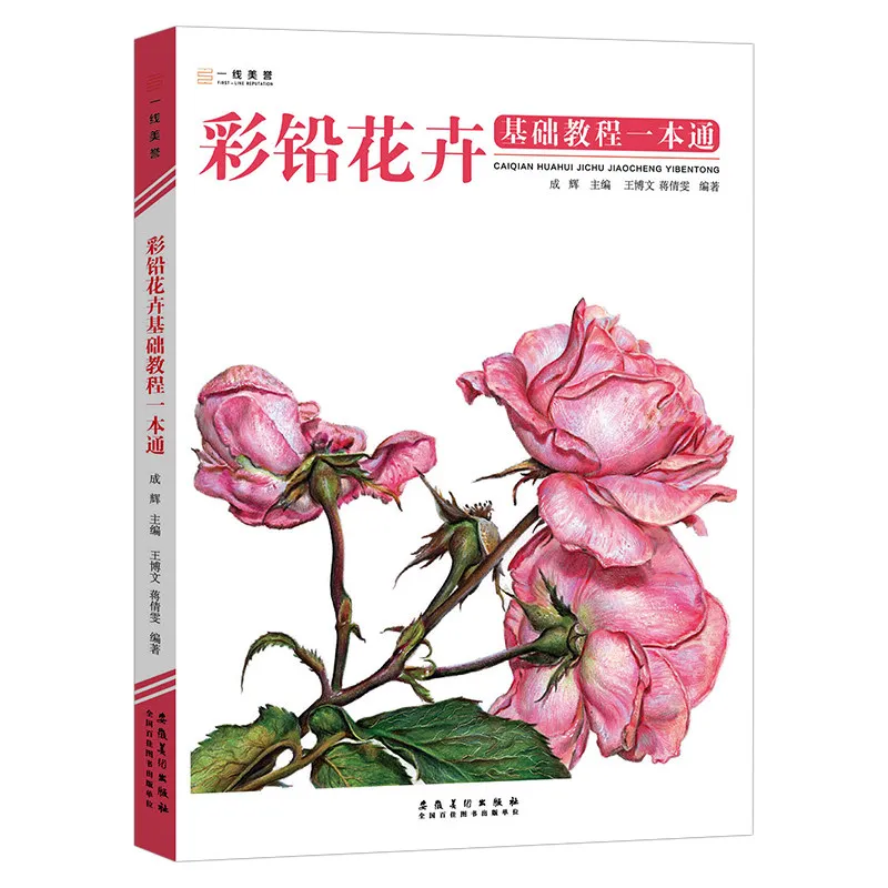 Colored Pencil Drawing Technique Book Flowers Animals Fruits Painting Tutorial Color Sketch Practice Workbook Artists Beginners
