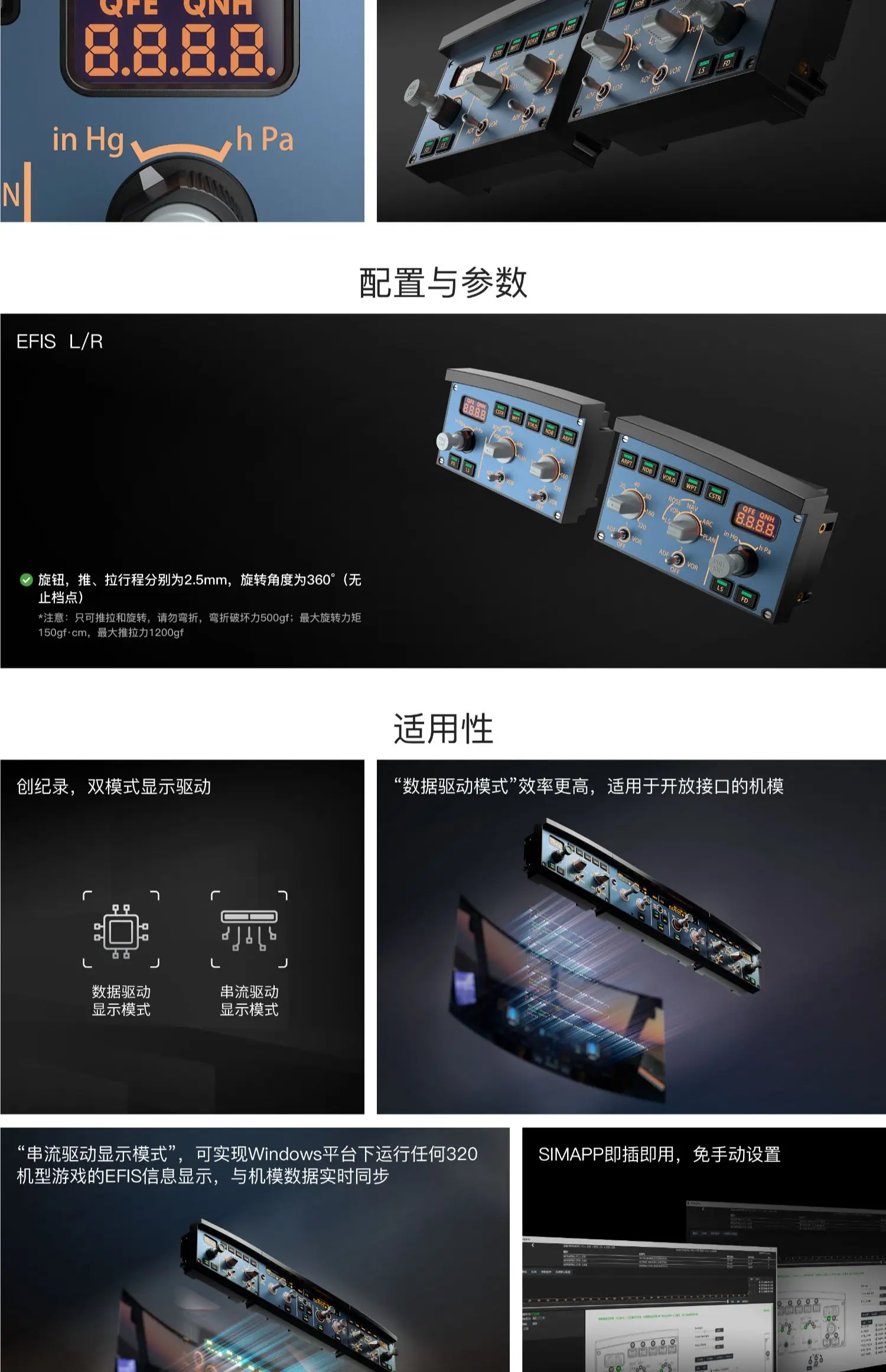 Full-scale simulation, Airbus A320 EFIS control panel, X-Plane MSFS support