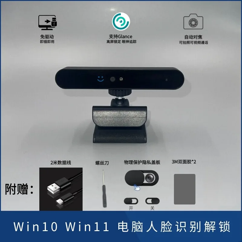 Windows Hello Webcam 1080P Full HD Facial Recognition Login Plug and Play Laptop Desktop Camera