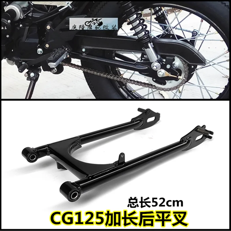 52cm Thick Round Tube Rear Fork for Honda Lifan CG125 CG150 CG250 125cc