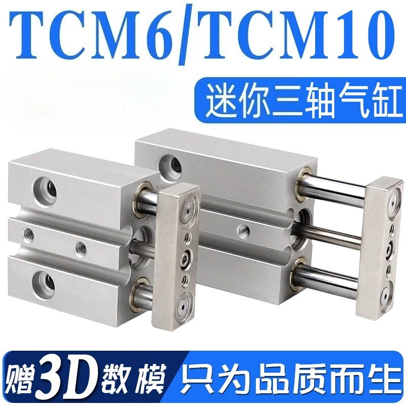 Pneumatic three-axis three-rod cylinder TCM6X10 TCM10X5/15 20/25/30 S mini compact with magnetic