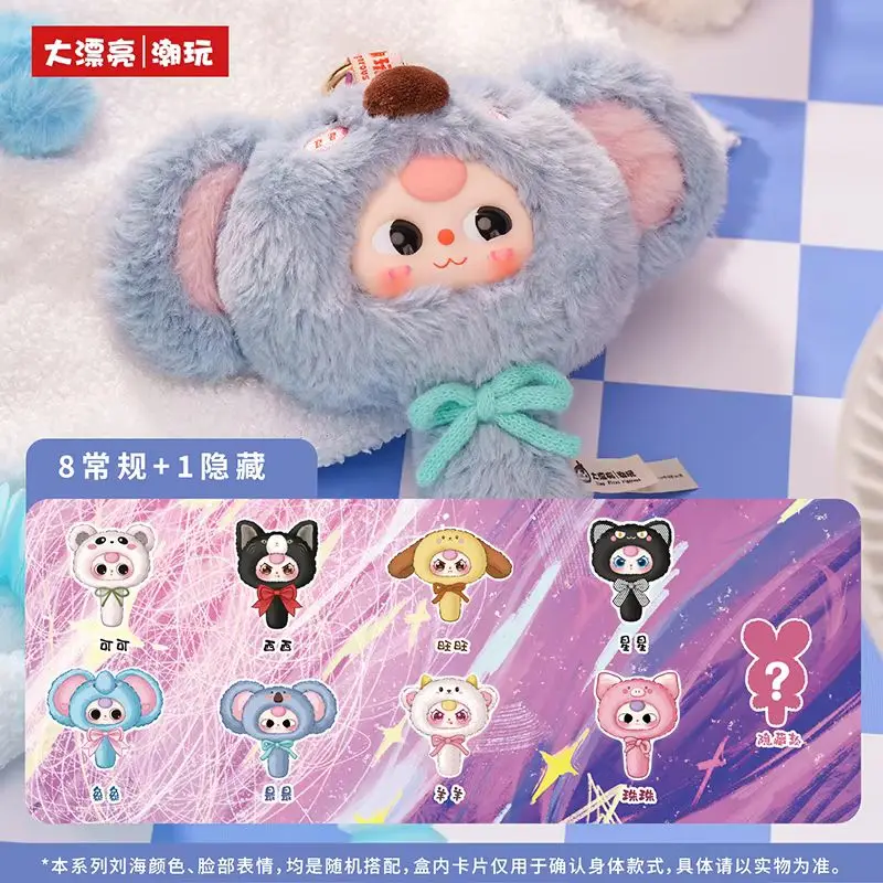 100% حقيقية الطفل ثلاثة مرآة سحرية V2 صندوق أعمى صغير لطيف دمية الحلي سلسلة غامضة هدية عيد العيد العصرية اللعب والهوايات