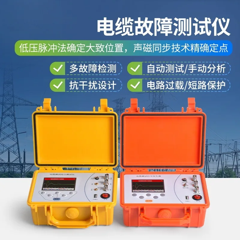 Portable Underground Cable Detection Underground Cable Break Short Circuit Intelligent Comprehensive Ranging Instrument