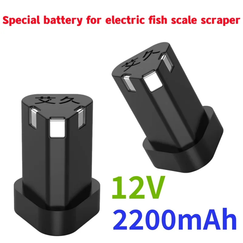 12V 2200mAh Large Capacity Lithium Battery for Household Electric Fish Scale Scraping Machine. Recyclable Charging