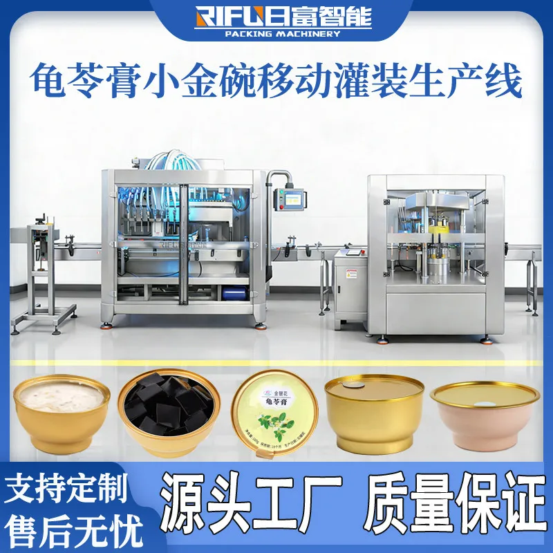 

Для морских перевозок: настраиваемая машина для фасовки желе в маленькие золотые чаши, высокоскоростная машина для мгновенного приготовления птичьего гнезда, сахарной каши, воды, каш C