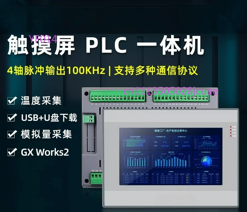 4.3 Inch 7 Inch PLC Touch Screen All In One Machine HMI Programmable Controller Compatible With FX3U