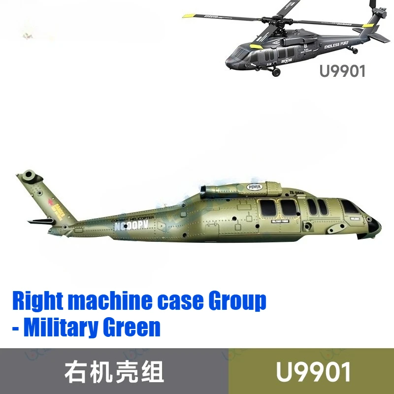 JJRC U9901 RC リモートコントロールシミュレーションヘリコプター部品