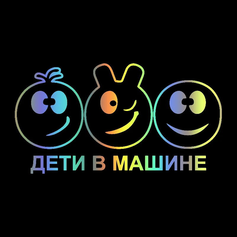 

V1170# No Background Decal Дети в машине Car Sticker Waterproof Auto Decors on Car Body Bumper Rear Window Laptop Choose Size