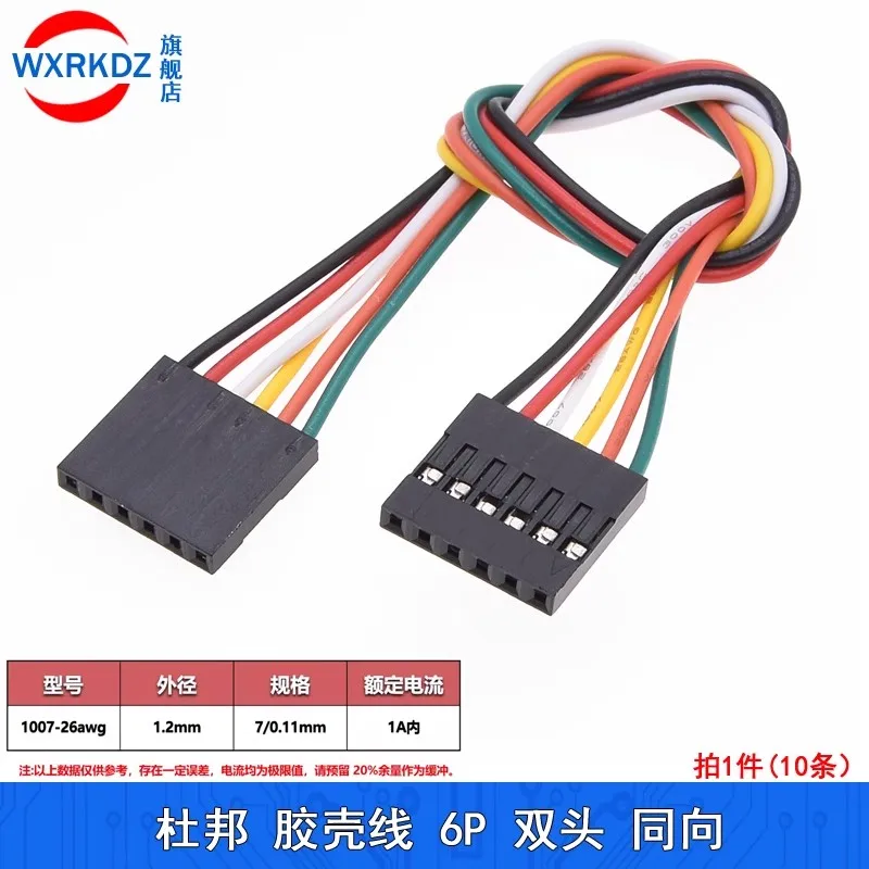 10 SZTUK 2,54 MM Przewód Dupont Line żeński do żeńskiego 1 4 5 6 7 8 9 10 12-pinowe złącze kabla Dupont PRZEWÓD ZŁĄCZKOWY DO PCB Arduino