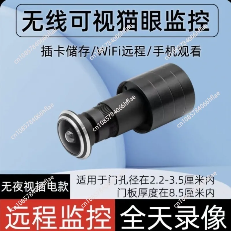 Smart Cat Eye Monitoring Home Security Door High Definition Smart Camera Visual Mobile Phone Remote