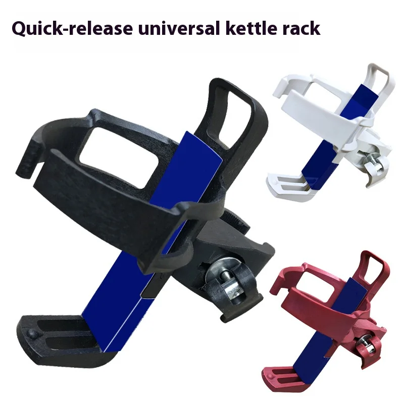 

Universal Quick Release Cycling Water Bottle Holder Mountain Bike Motorcycle Multi-Purpose Bicycle Cup Mount Riding Gear Accesso