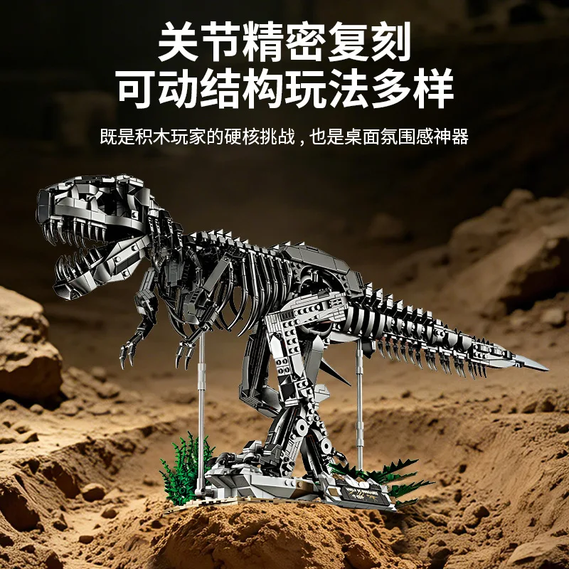 KQ104 1876Pcs Dark Tyrannosaurus Rex Dinosaur Skeleton Building Blocks Bricks Model DIY Ornament Toys for Boys Christmas Gift - view 5