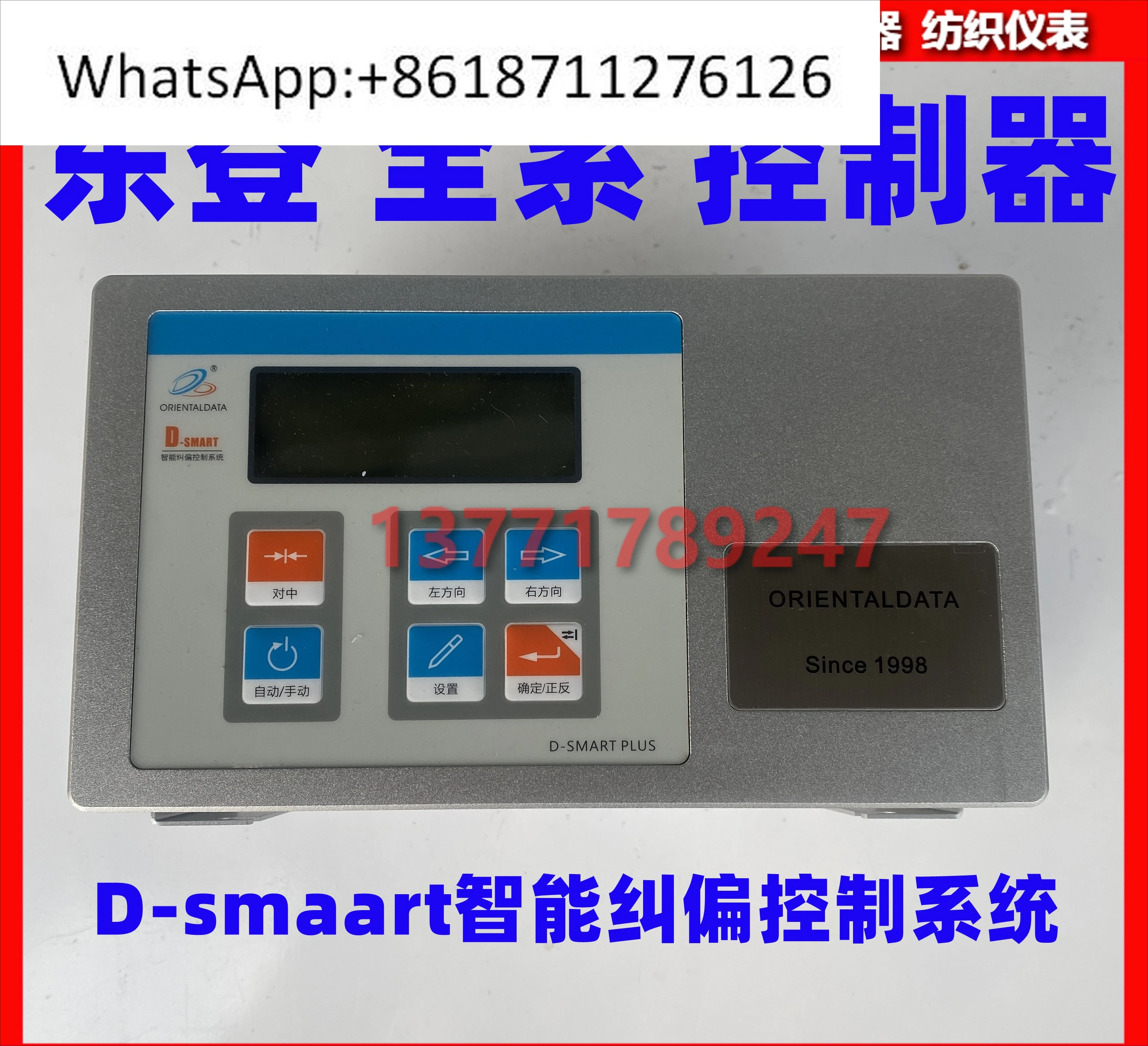 

Система управления коррекцией D-SMART Контроллер натяжения D-SMART PLUS DD-LTD STD D-TC E18