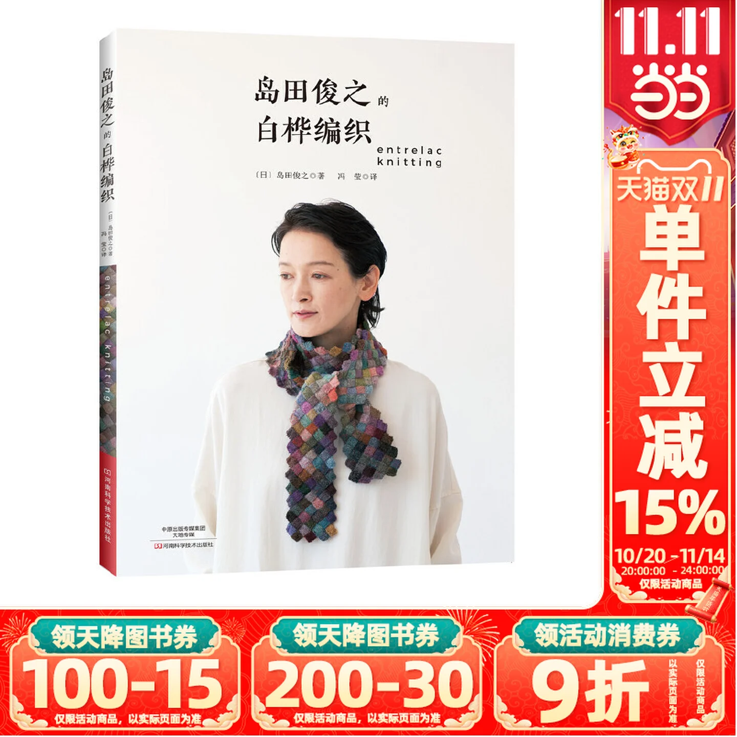 

Плетение березы Shimada Toshiyuki, книги