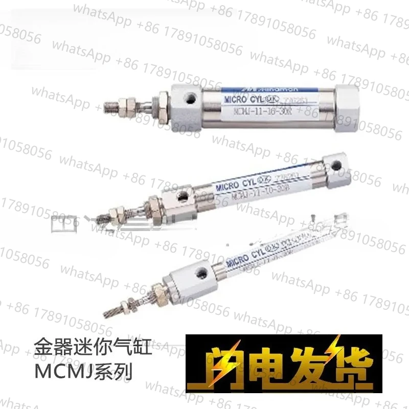 

MINDMAN gold cylinder MCMJ-11-10-20M-R
