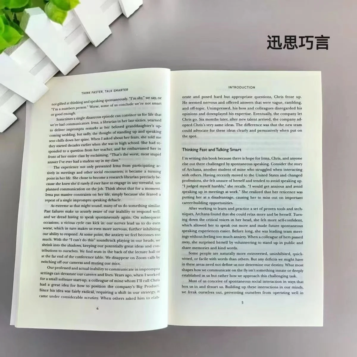 더 빨리 말하기, 더 똑똑하게 말하기: 당신이 그 자리 위에 올때 말하는 방법, 영어 책