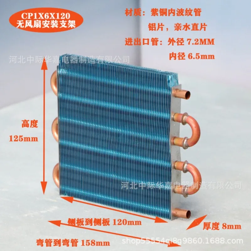 

1X6x120 miniature mini condenser air-cooled copper tube finned radiator evaporator heat exchanger water-cooled row