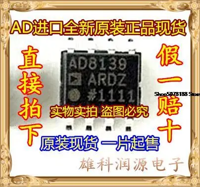 

5 шт. AD8139ARDZ AD8139 SOP-8 оригинальная новая быстрая доставка