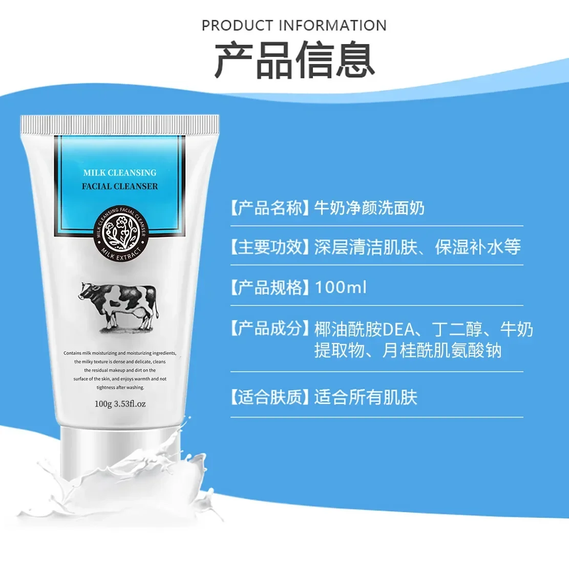 100ml Milk Facial Cleanser l Gentle, Non irritating, Fine Pore Moisturizing, Oil Controlling Milk Facial Cleanser