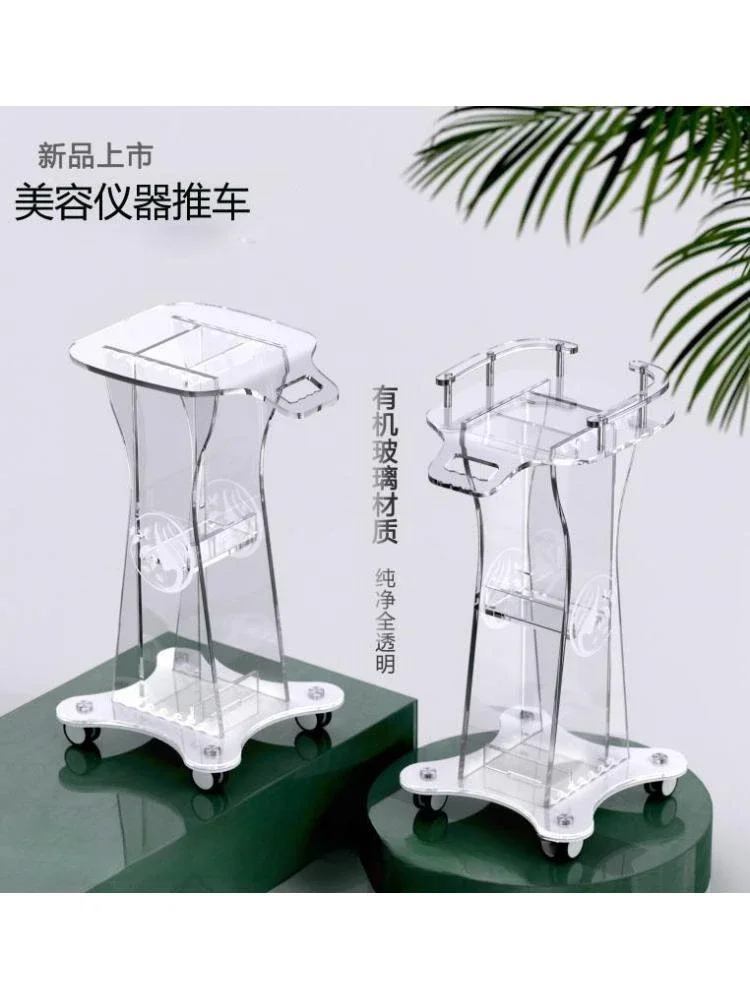 Beauty salon equipment special trolley water light instrument shelf transparent acrylic tool cart high-end