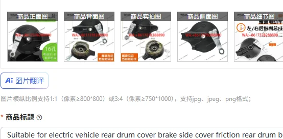 

Suitable for electric vehicle rear drum cover brake side cover friction rear drum brake assembly with brake pads left and right