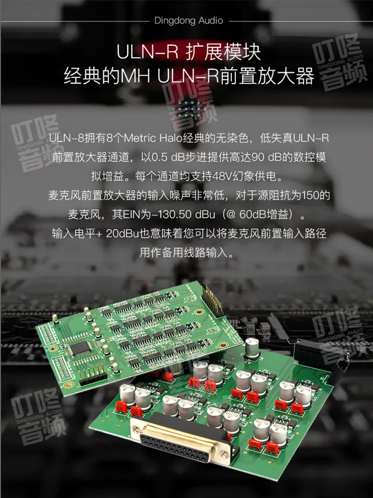 A relação 3d audio, uln-8 3d, pode ser prolongada