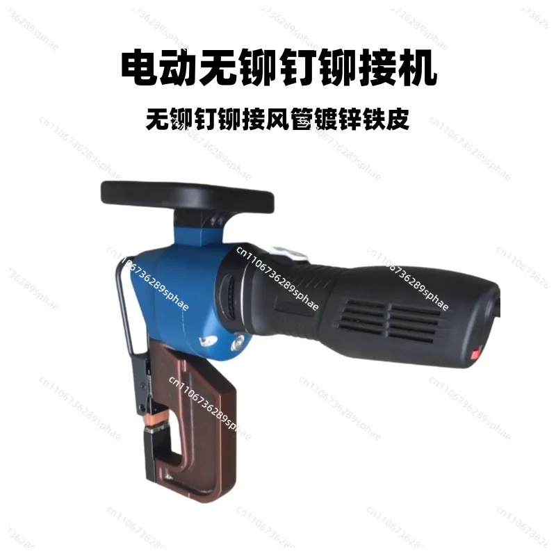 Ventilation pipe electric rivet-free galvanized iron riveting machine