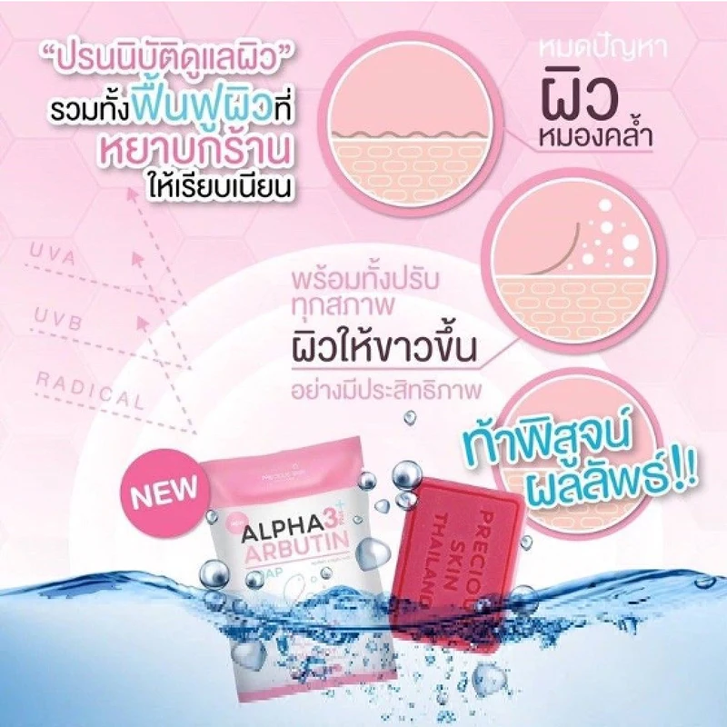 Alpha Arbutin 3 Plus Collagen Soap Body Natural Brightening Smooth Cleansing Reduce Dark Spots Acne Scar Whitens Skin 80g