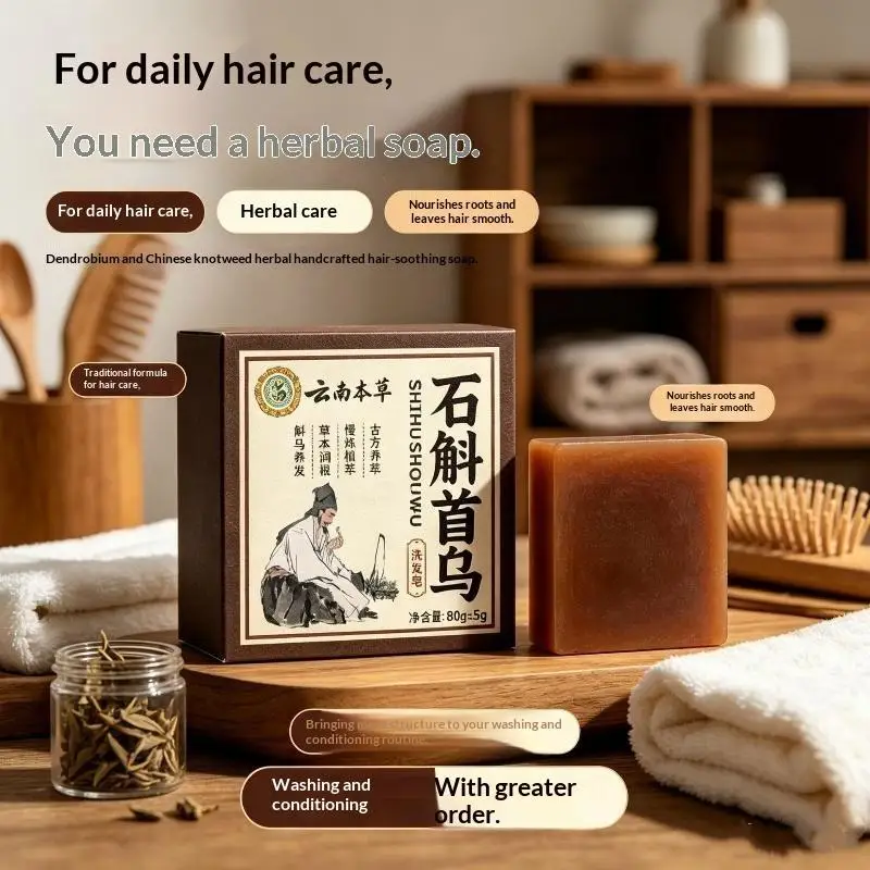 Dendrobium Polygonum Multiflorum Herbal Handmade Shampoo Bar Ancient Hair Root Botanical Extract Care Soap Bar