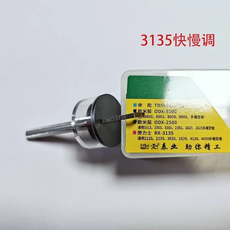 

Watch repair speed adjustment tool, adjusts time for models 3135/8500/2500/etc., brand new and unused