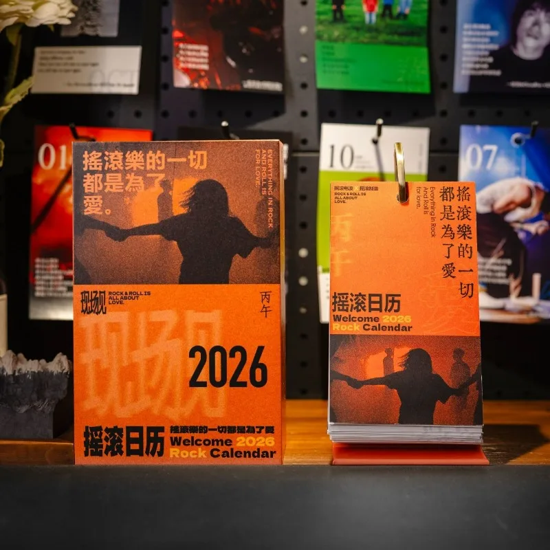 

Рок-календарь на 2026 год лошади, подарок Pain Yang, Zhao Lei, Wanqing Band, периферийные устройства, нишевый музыкальный настольный календарь
