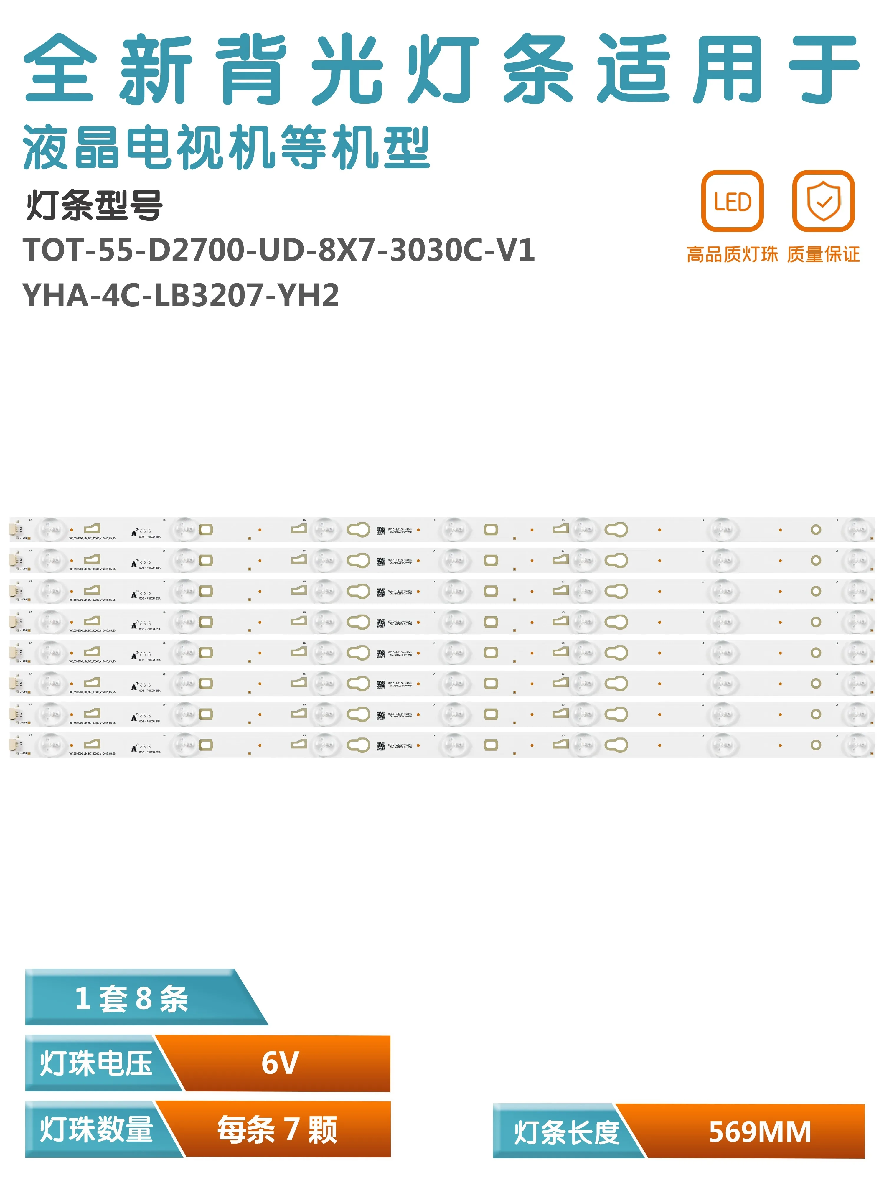 Applicable au T0T-55D2700-UD-8X7 YHB-4C-LB3207-YH2 de bande lumineuse d'affichage à cristaux liquides de TCL B55A758U