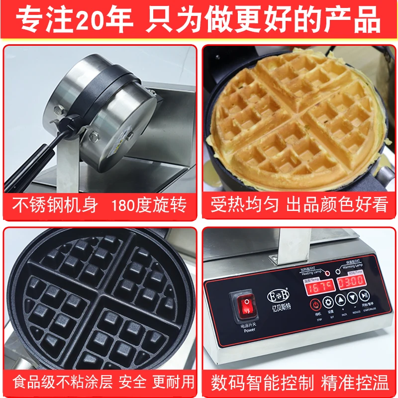 EB 110 / 220V Máquina de waffle Máquina de muffin com aquecimento elétrico Máquina de torta espessada com display